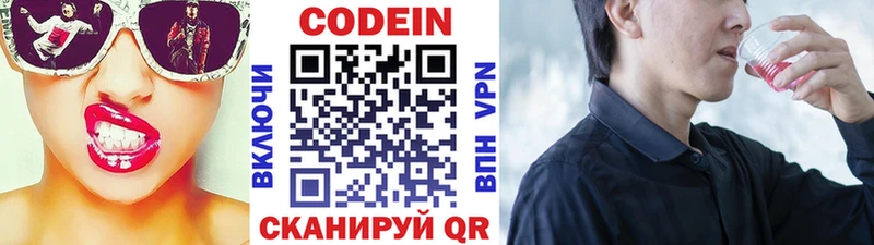 Кодеиновый сироп Lean напиток Lean (лин) купить наркотики сайты Берёзовка