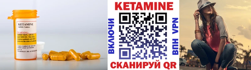 Кетамин VHQ  Берёзовка 