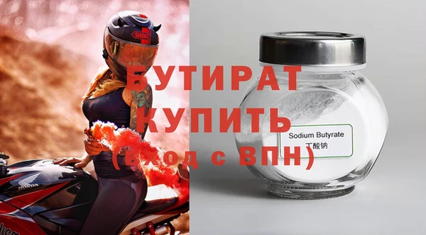 бутират Белоозёрский