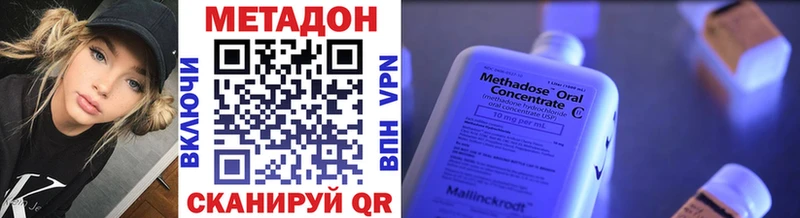 МЕТАДОН белоснежный  даркнет сайт  Берёзовка 